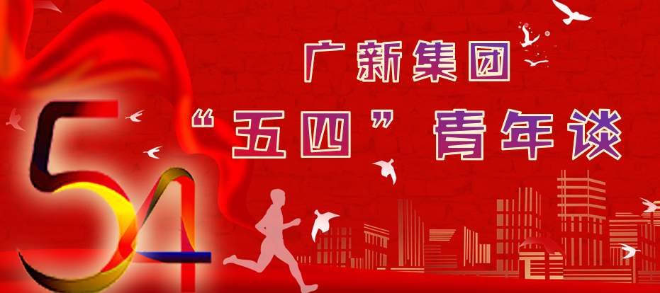 【“五四青年谈”系列报道之三】巾帼不让须眉 柔肩勇担重任——记广青科技技术质量部化验室主任王英