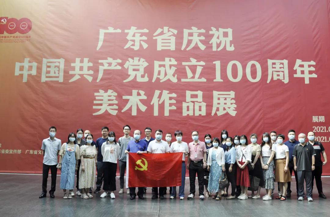 盛特投资组织参观“广东省庆祝中国共产党成立100周年美术作品展”