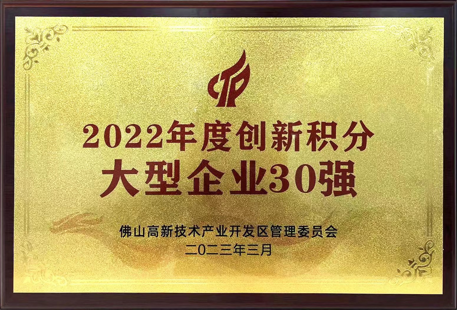 千赢国际·[中国区]有限公司官网
所属兴发铝业入选“2022年度创新积分大型企业30强”