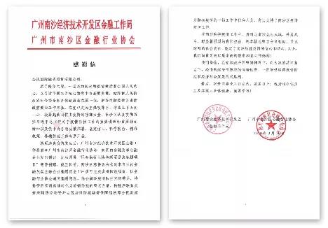 【“新千赢国际官网 新风采”专题报道之六】 金沃租赁：展千赢国际官网风采 谱历史新篇
