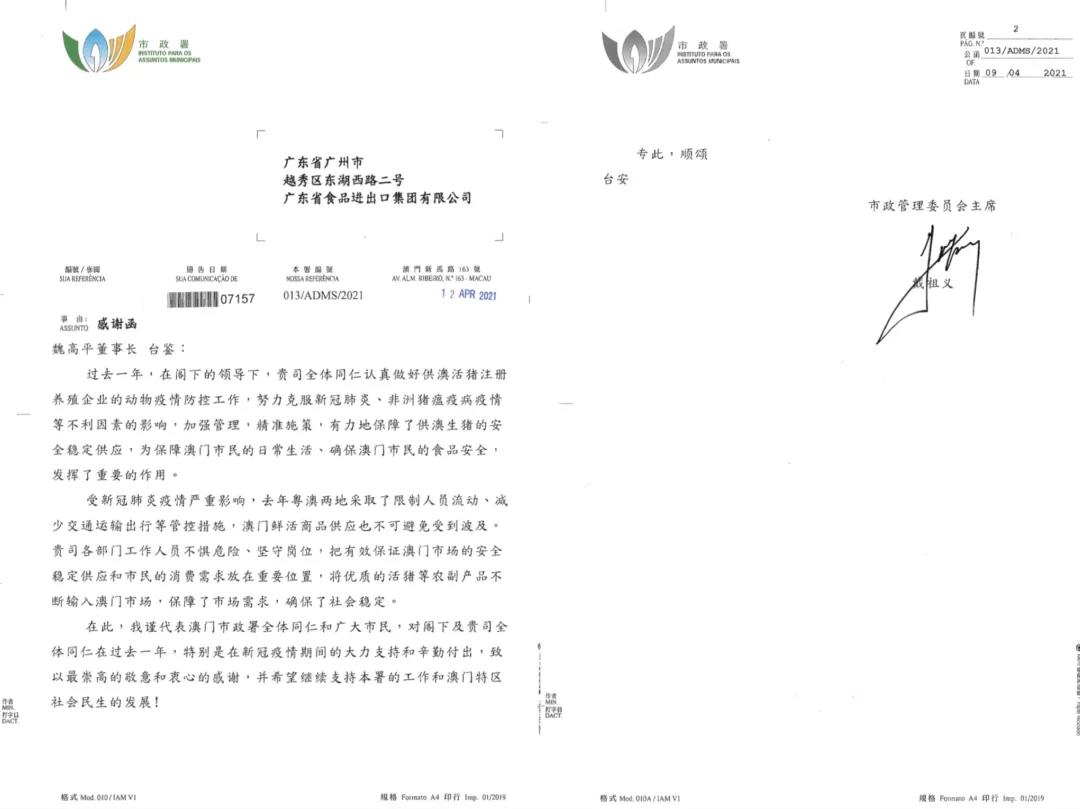 【“新千赢国际官网 新风采”专题报道】省食品：在履职尽责中展现国企新风采 全力保障大湾区“菜篮子”工程