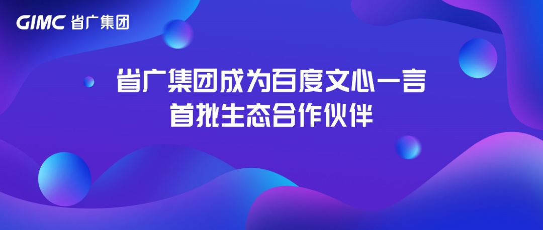 千赢国际·[中国区]有限公司官网
深入贯彻全省高质量发展大会精神（十）