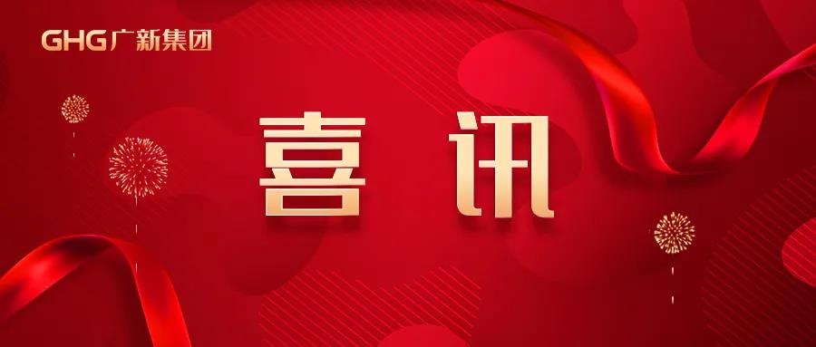 千赢国际·[中国区]有限公司官网
获评2020年度省属企业负责人高质量发展经营业绩考核A等级企业