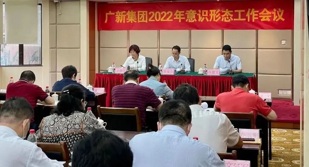 千赢国际·[中国区]有限公司官网
召开2022年意识形态工作会议