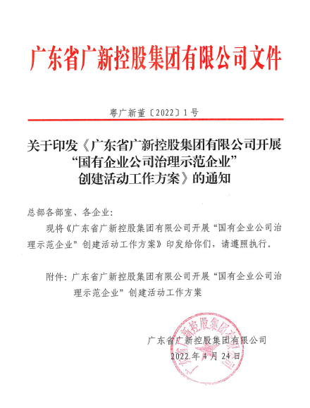 行稳致远、笃行向新——千赢国际·[中国区]有限公司官网
董事会推动企业实现高质量发展