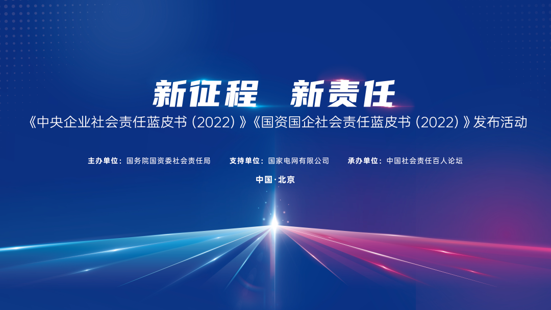 千赢国际·[中国区]有限公司官网
入选“地方国有企业社会责任·先锋100指数”