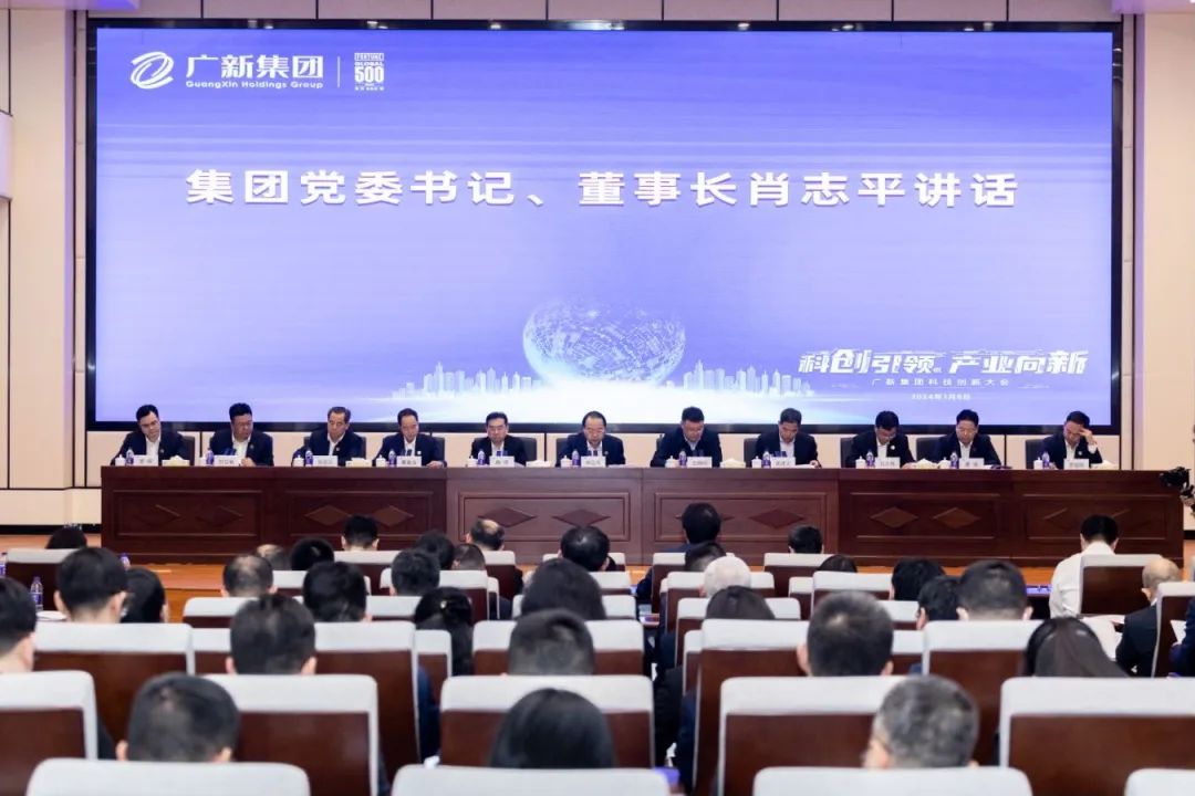 千赢国际·[中国区]有限公司官网
召开科技创新大会