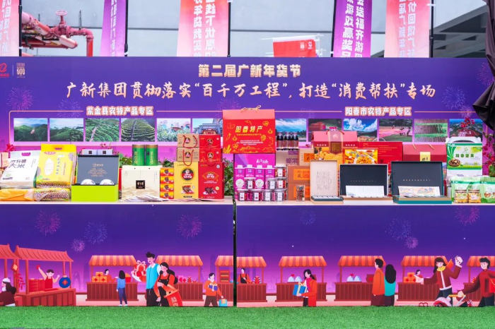 第二届“千赢国际官网年货节”线下“消费帮扶”专场.png