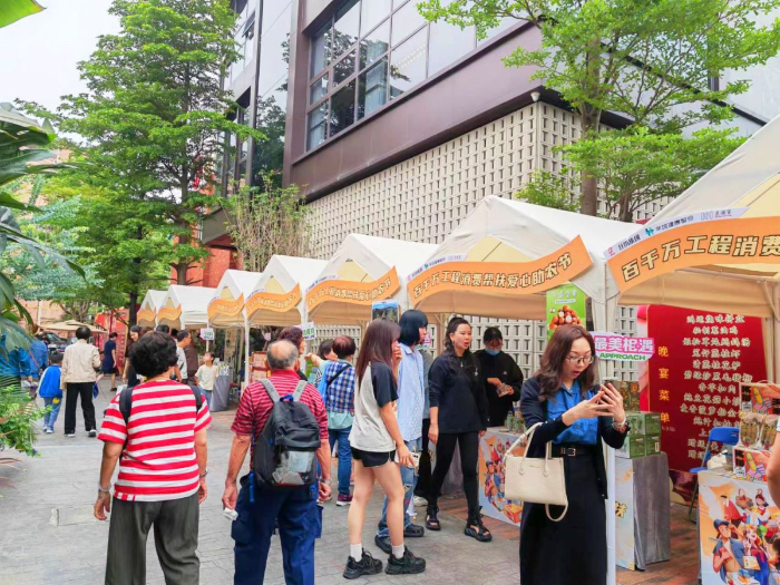 爱心助农节活动.png